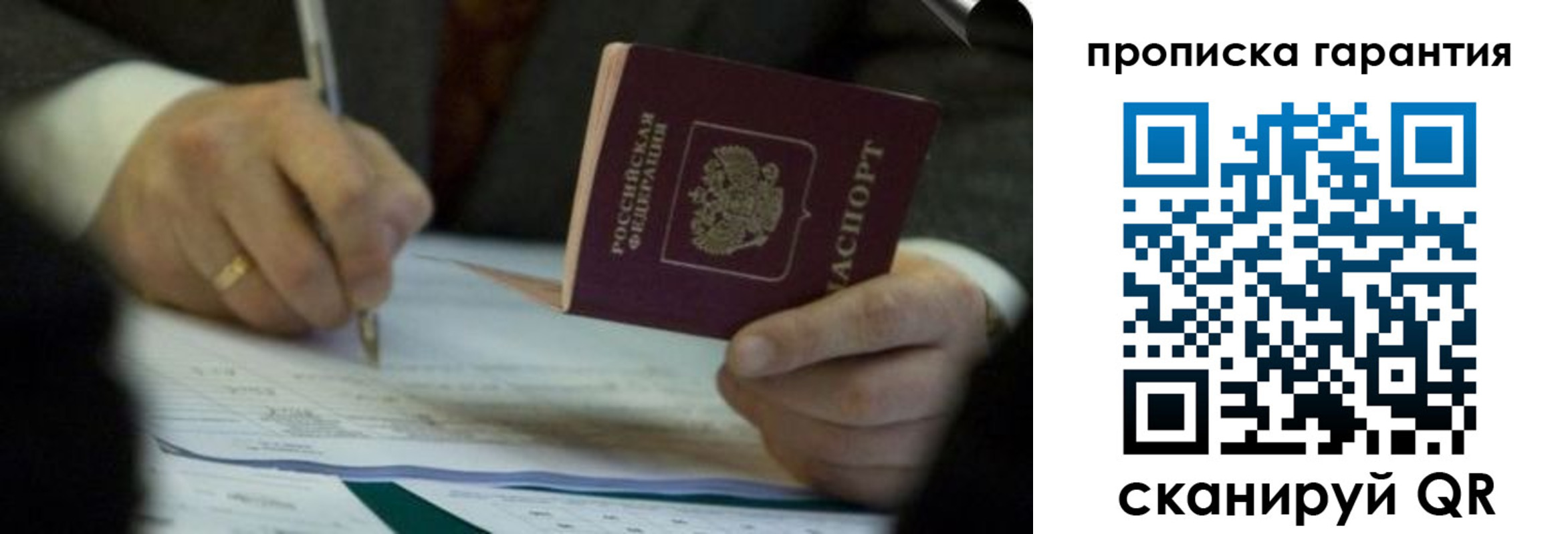 регистрация в Куйбышеве