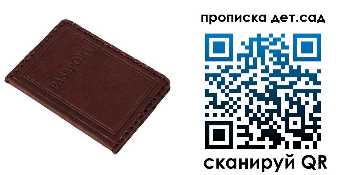 прописка иностранных граждан в Куйбышеве