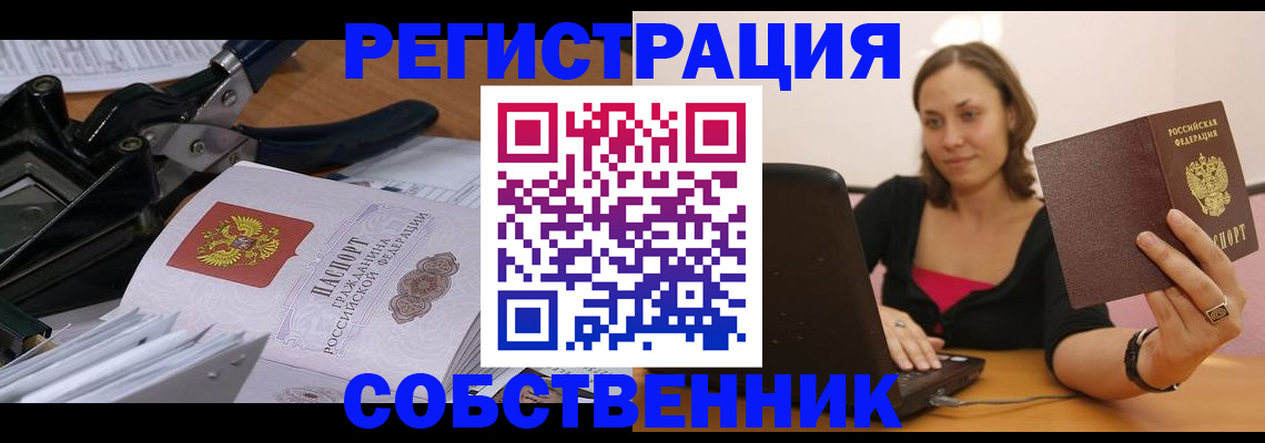 прописка поиск в Куйбышеве