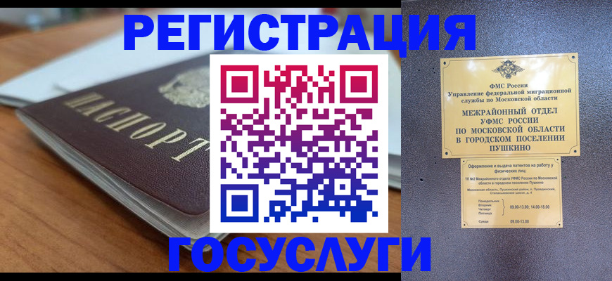 временная регистрация госуслуги в Куйбышеве