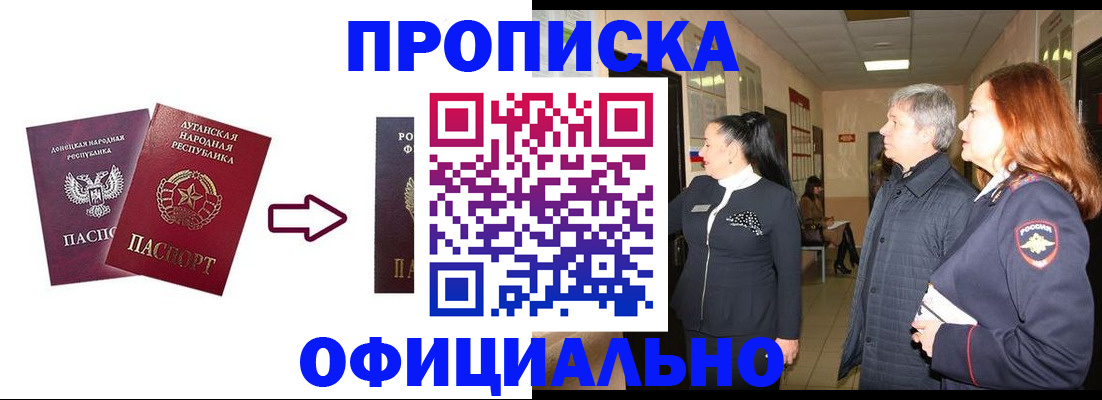 временная регистрация надежно в Куйбышеве