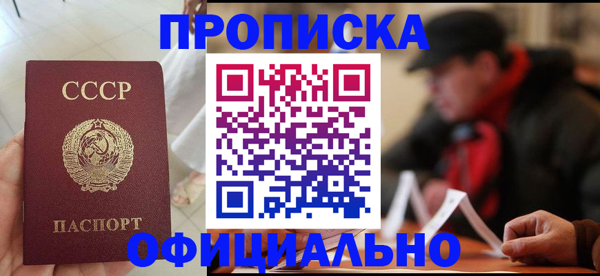 временная регистрация для школы в Куйбышеве