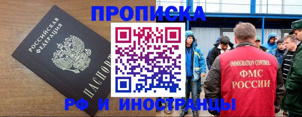 где прописаться в Куйбышеве