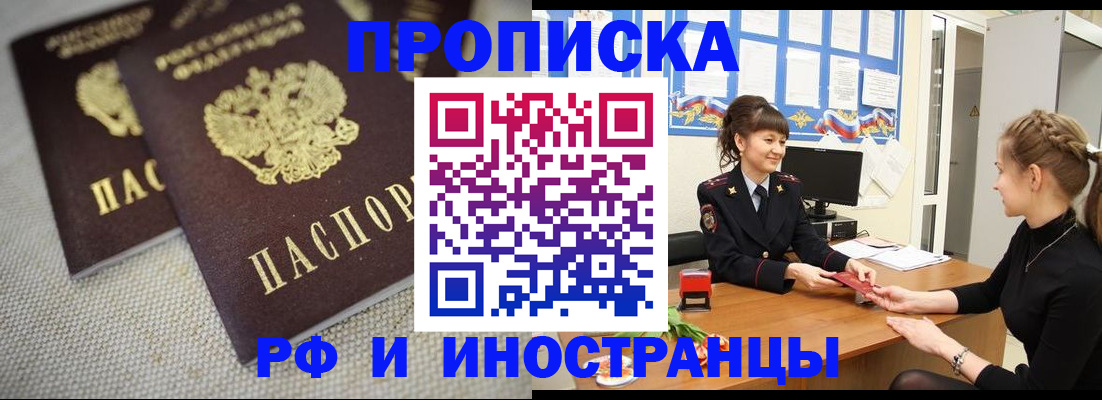 где прописаться в Куйбышеве
